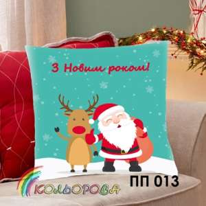 Printed Pillow (Cover) PP-013